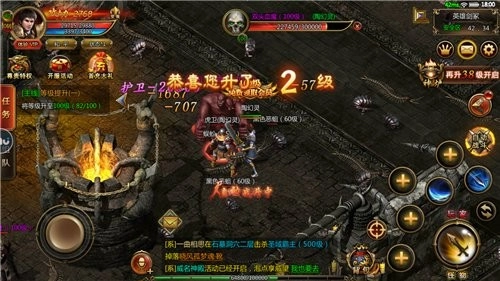 群侠传奇截图1