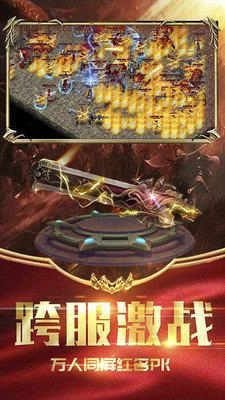 超变传奇21亿级单机版截图1