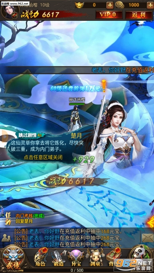 至尊武林安卓版截图1