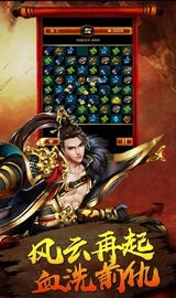 一刀烈焰传奇安卓版截图1