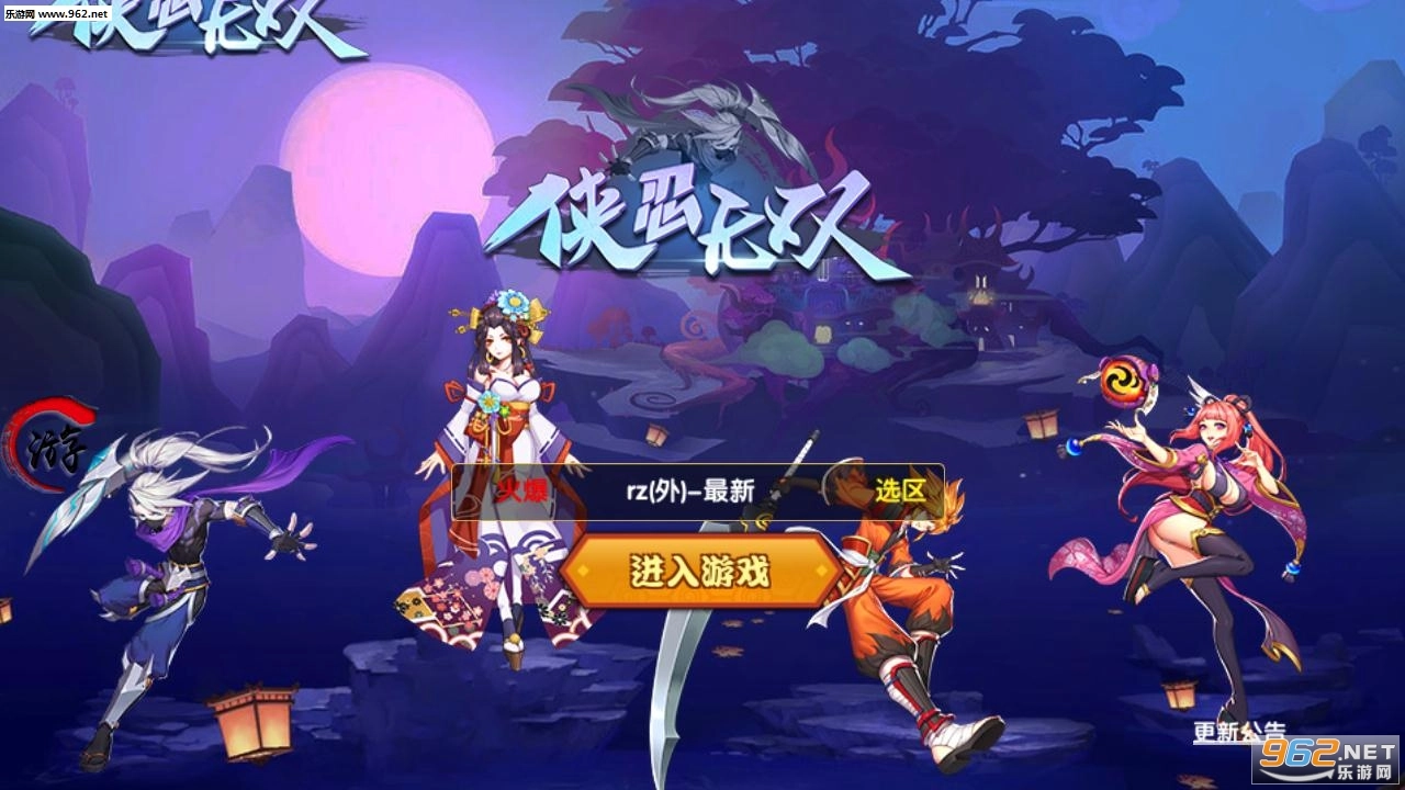 侠忍无双安卓版截图1