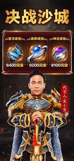 小宝来了传奇截图1