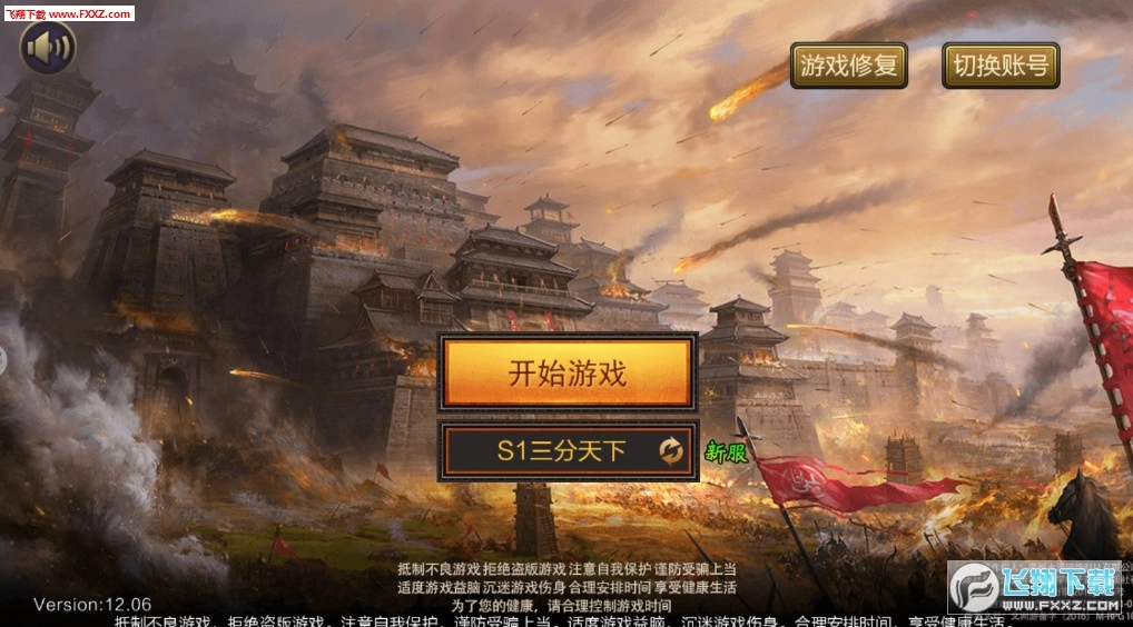 三国志国战版截图1