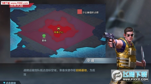 战争OL末日黎明截图1