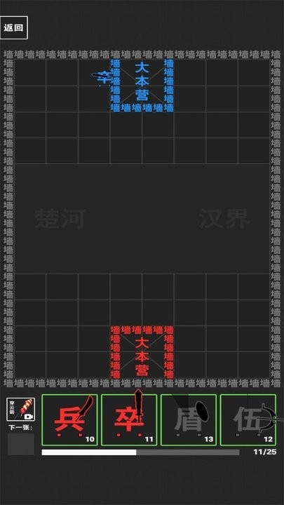 汉字攻防战争截图1