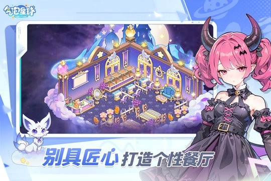 气泡星球游戏截图1