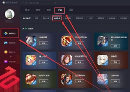 腾讯手游助手官网，下载安装指南，常见问题解答