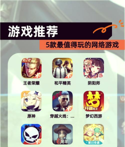 什么游戏最好玩，热门推荐，适合不同玩家