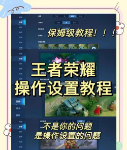 王者荣耀手游，提升游戏体验，掌握核心技巧