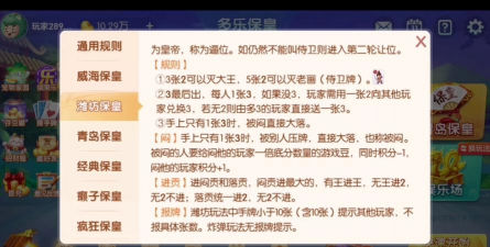 皇帝游戏怎么玩，掌握核心规则，体验真实乐趣
