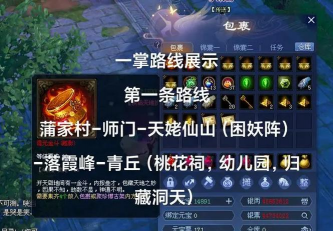 倩女幽魂游戏攻略，新手快速上手，老手进阶技巧