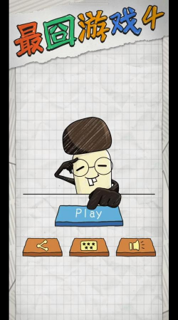 最囧游戏4攻略，通关技巧分享，轻松应对难题