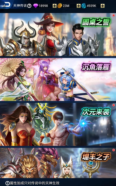 卡牌手游，玩法多样，策略为王