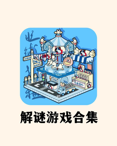 有什么游戏玩，推荐几款，帮你解闷