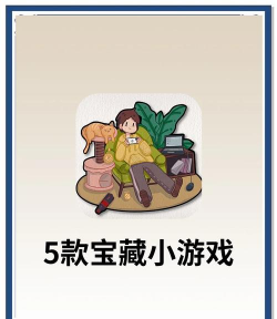 下载什么游戏，好玩不占内存，轻松上手