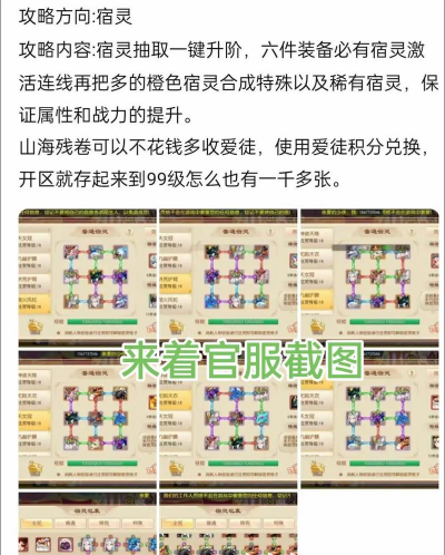 梦幻诛仙手游官网，下载安装指南，新手必看攻略