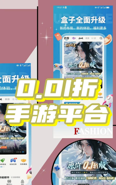 折扣手游平台app，省钱又省心，游戏爱好者的必备选择