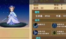 花千骨手游，角色养成技巧，剧情体验分享