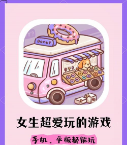 玩什么游戏最好玩，看个人喜好，选对类型才开心