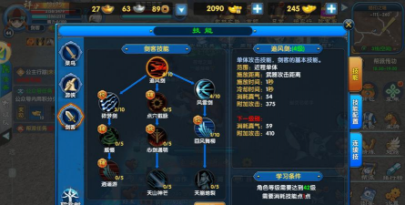 武林外传游戏攻略，新手快速上手，老手进阶技巧