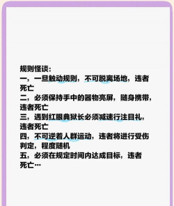 死亡游戏怎么玩，了解规则，注意安全