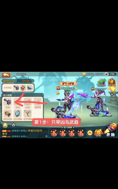 弹弹堂手游，新手入门技巧，快速上手攻略