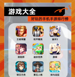 什么游戏可以联机，多人一起玩，推荐几款好玩的