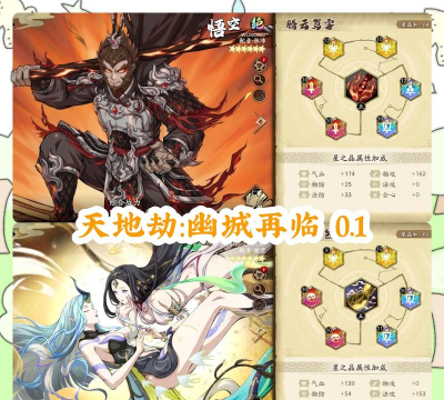 天地劫手游，战斗体验如何，新手怎么玩