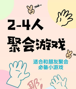 在家能玩什么游戏，打发无聊时光，享受快乐生活