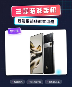 什么游戏手机最好，性能配置是关键，散热续航也重要