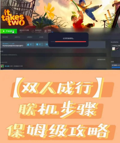 笔记本怎么玩双人游戏，本地联机方法，线上合作指南
