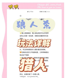 狼人游戏猎人怎么玩，技能使用时机，实战操作要点