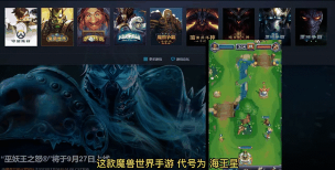 暴雪手游，玩家期待已久，体验究竟如何