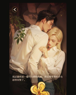 恋爱养成手游，沉浸式体验，情感互动新玩法