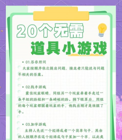 团建玩什么游戏，轻松破冰，快速拉近距离