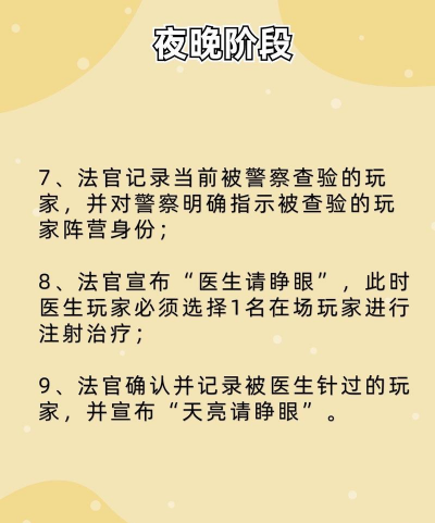 天黑请闭眼游戏怎么玩，新手入门指南，快速上手技巧