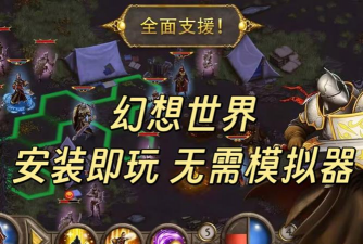 mmorpg手游，多人联机乐趣，角色扮演沉浸感