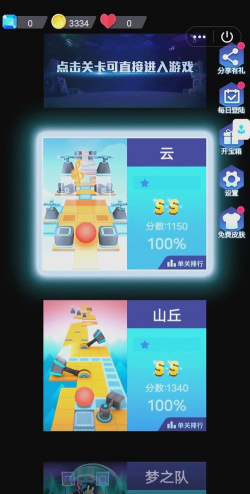 滚动的天空游戏攻略，掌握核心技巧，轻松通关高难度关卡