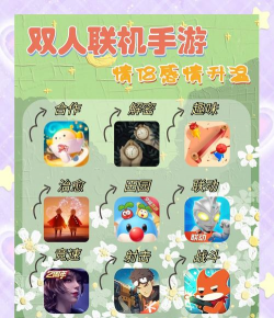 什么游戏女生多，社交氛围好，适合交友互动