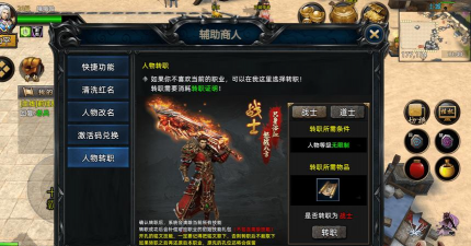 王者传奇手游，提升游戏体验，掌握核心玩法