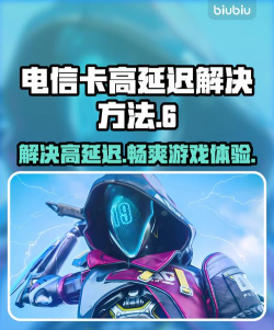 网通玩电信游戏卡怎么办，网络延迟高，试试这些方法