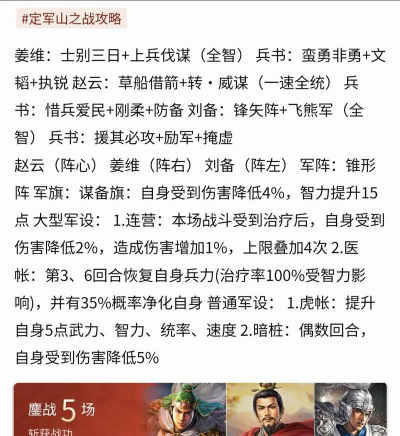 手游三国志，怎么玩才有趣，新手攻略分享