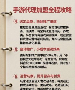 手游加盟，如何选择平台，怎样避免踩坑