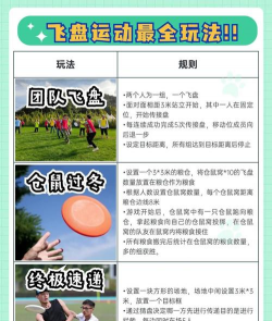 体育游戏长江黄河怎么玩，规则简单易懂，团队协作有趣