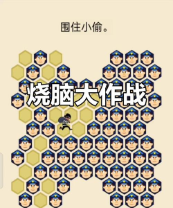 最强的大脑游戏攻略，提升思维能力，挑战极限关卡