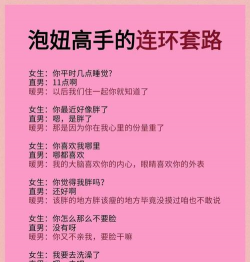 攻略美女游戏，提升恋爱技巧，掌握互动方法