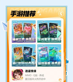 逍遥情缘手游官网，下载安装指南，新手必看攻略