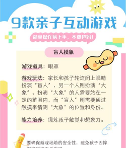 小孩爱玩什么游戏，家长如何引导，快乐成长不耽误