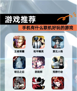 单机游戏怎么联机玩，实现多人互动，提升游戏乐趣