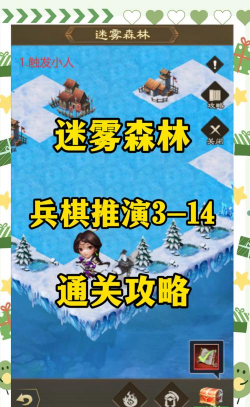 森林游戏通关攻略，快速上手技巧，关键节点提醒